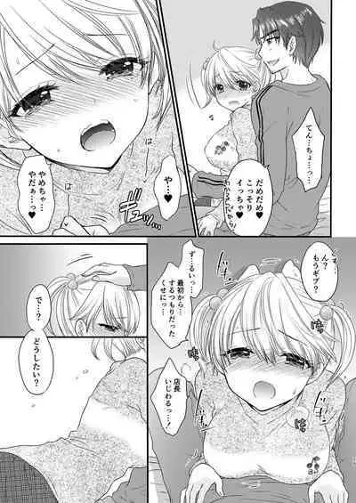 [BEAT-POP (Ozaki Miray)] Nearest To Real LOVE “The Great Escape” Al~The Secret second season~ [Digital]