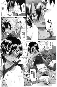 [Momonosuke] Kasshoku Shoujo Complex | 褐色少女COMPLEX [Chinese]