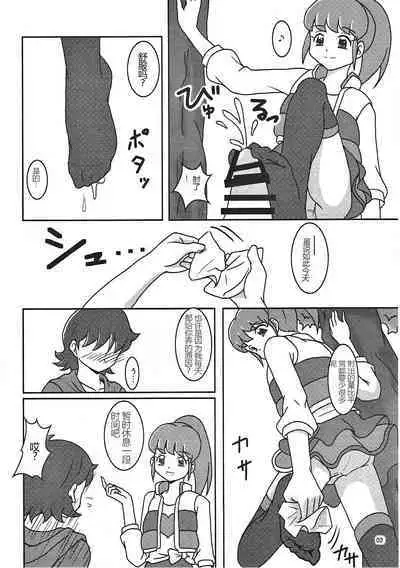 HappinessCharge Zuricure!