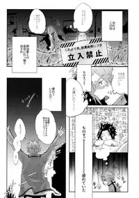 (SUPER26) [SpringLOVE, Bye-Be (Madara, Narita Suguru, Kantarou)] Arashiyama Oishii Bonyuu Tokunou 5.3 (World Trigger)