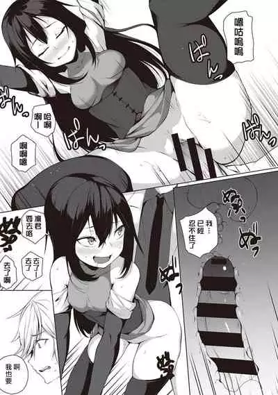 Ore wa Kyou kara Cinderella Aite wa Otoko. Ore wa Onna!? Ch. 1-8