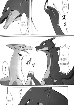 Aniki ni Koishiteru | 형을 사랑해