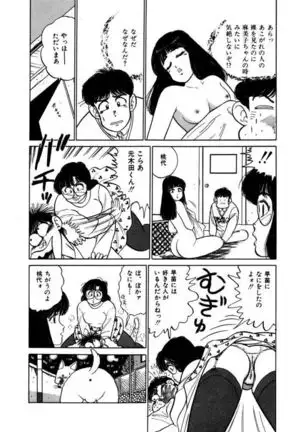 Abunai Joshi Ryou Monogatari Vol.2