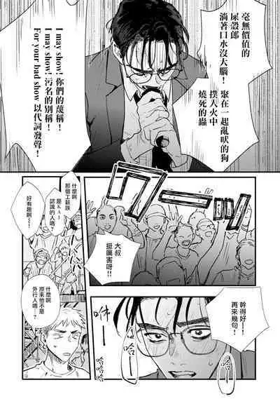 [miso] Koi Kogare Utae ~R.I.P.~ | 歌唱恋慕～R.I.P.～ Ch. 1-5 [Chinese] [冒险者公会] [Digital]