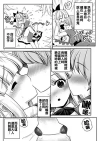 [Yosutebito na Mangakaki (Tomoki Tomonori)] Boku no Kawaii Komatta Kooni (Touhou Project) [Chinese] [oo君個人漢化] [Digital]