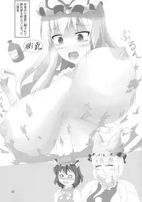 (Shuuki Reitaisai 2) [Bantendou Shoten (Various)] Touhou Bounyuu Kobitan (Touhou Project)