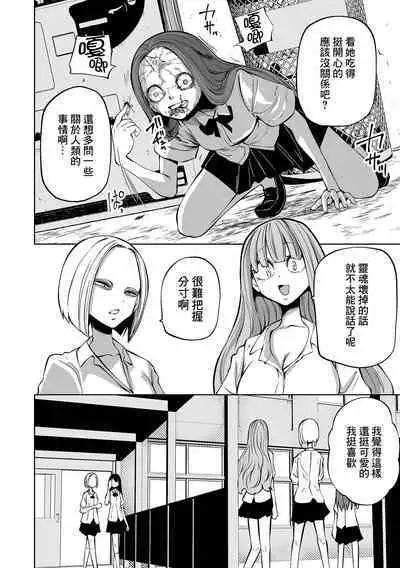 Kourin! Akuma Friends - Advent! Devil Friends | 降臨!惡魔Friends
