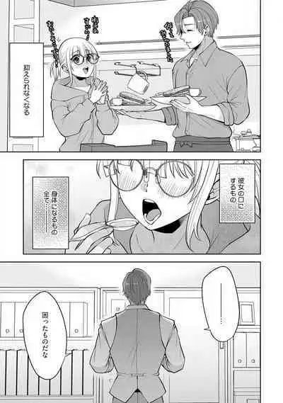 [Aono Akira] Ippai Kudasai, Yagami-san 〜 Karada no Aishō Batsugun! Akogare Jōshi ni Maiban Aisa Retemasu 〜 1-4