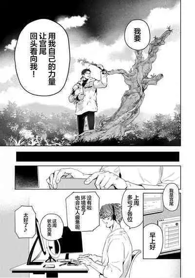 Mogimogi Friends | 采撷密友 Ch. 1-5