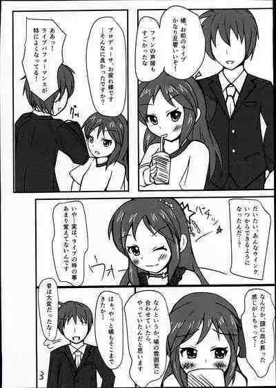 Arisu-chan Choroama de ippai