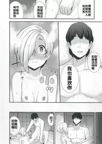 (C90) [Chie no Genseki (Azuse)] Ano Hi Mita Koume no Hadaka wa Daremo Shiranai (THE IDOLM@STER CINDERELLA GIRLS) [Chinese] [漫之大陆汉化组]