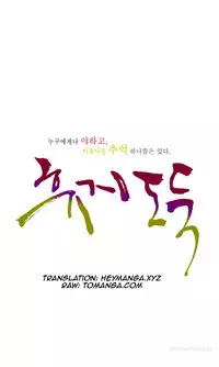 Tissue Thieves Ch.1-6 (English) (Ongoing)