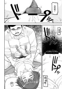 (C94) [Tekokids (Leonard 16sei)] Enkou Rock 'n' Roll Fever (Hinamatsuri) [Chinese] [脸肿汉化组]