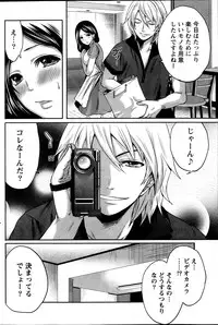 Monthly Vitaman 2013-10