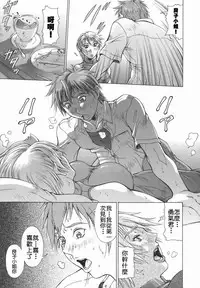 [Aki Matsuri] Elf to Shounen to [Chinese] [2D漢化組]