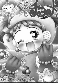 (CR26) [Imakaya (Imaka Hideki)] Mahou De Chome Chome (Ojamajo Doremi)