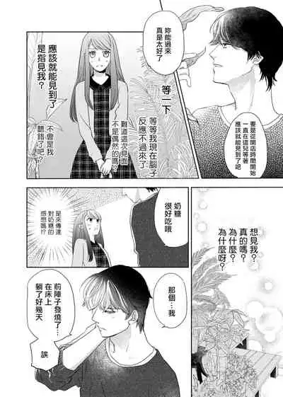 今夜拥抱下流的你 01-03 完结 Chinese