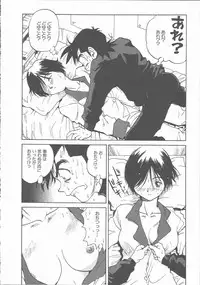 [Saitani Umetarou] Negative