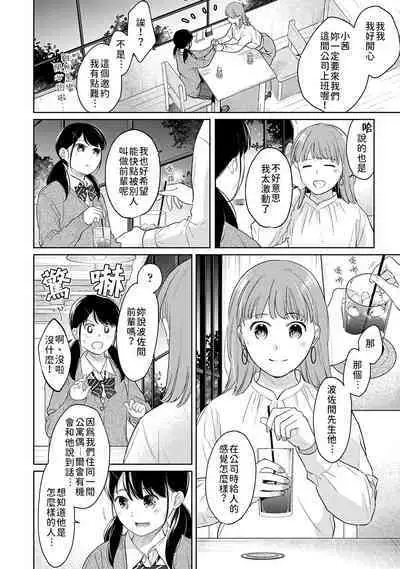 1LDK+JK Ikinari Doukyo? Micchaku!? Hatsu Ecchi!!? | 1LDK+JK 突然間展開同居？ 極度貼近！？初體驗！？ Ch. 18-36
