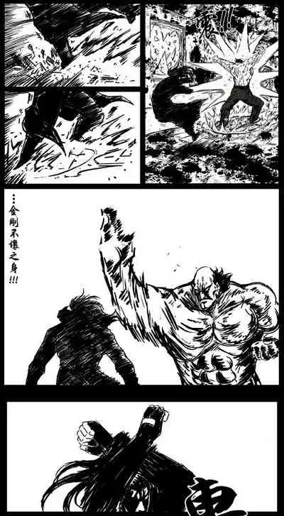 暗黑风国漫Nakula《修罗》