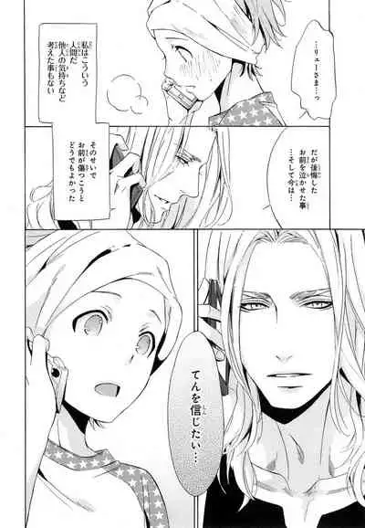 Aijin Senzoku Ecstasy