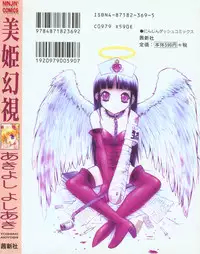 [Akiyoshi Yoshiaki] Biki Genshi | Beauty Vision