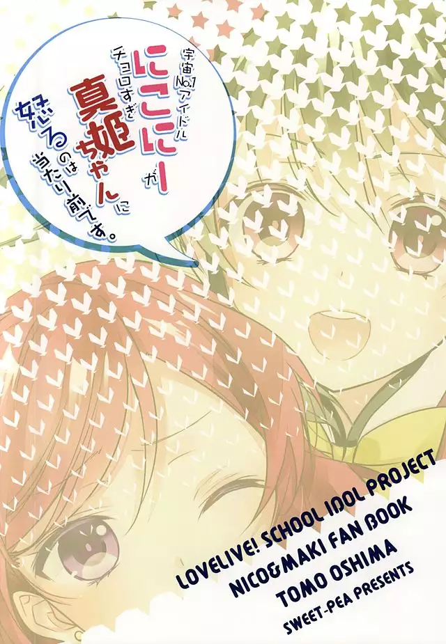 Uchuu No.1 Idol Nikoni ga Choro Sugi Maki-chan ni Okoru no wa Atarimae desu.