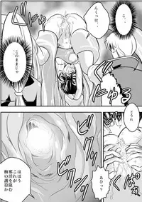 [Senbon Torii] FallenXXangeL Ingyaku no Mai Joukan (Inju Seisen Twin Angels)