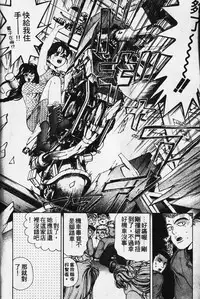 [Kobayashi Takumi] Wild Cats | 性感小野貓 [Chinese] [Incomplete]