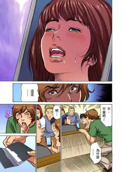 Gikei ni Yobai o Sareta Watashi wa Ikudotonaku Zecchou o Kurikaeshita | 大伯偷偷夜襲我,從此被迫成為性奴隸瘋狂高潮無數次!1-13