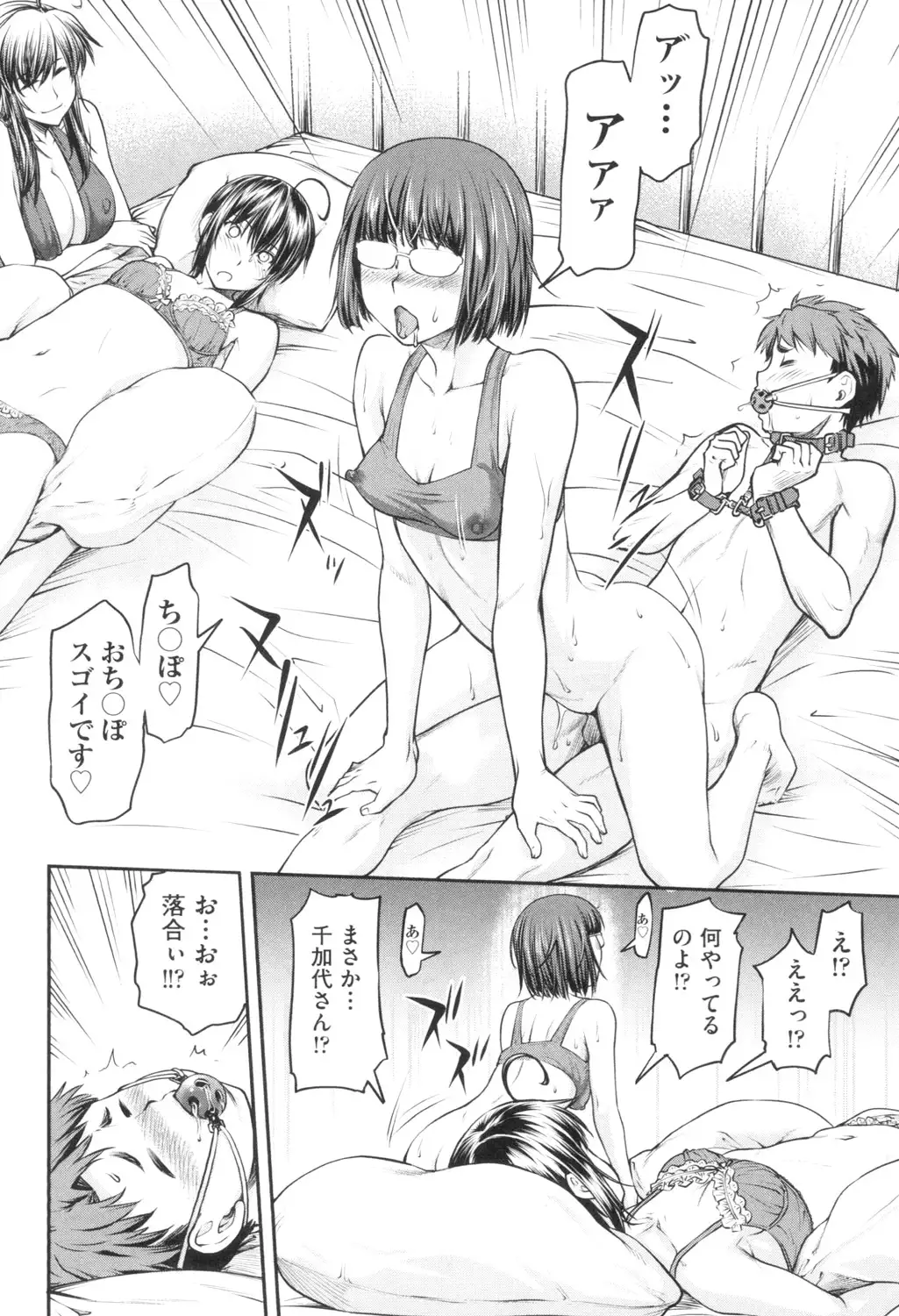 かなめDate 上