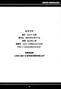 (C86) [Etoile Zamurai (Yuuno)] Suki Suki Marion & Linka (Atelier Series)