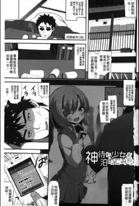 [Shiroie Mika] Loli Kyoshibori - Kozukuri Holic | 蘿莉巨乳榨汁♥寶寶製作戳不停 [Chinese]