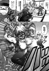 [Kaname Aomame] Ninja Shiyou yo! ch. 1-2