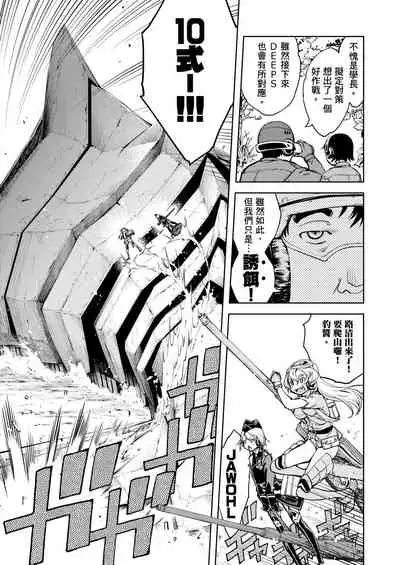 [Suzuki Kyoutarou] Tancolle - Battle Tank Girls Complex | 戰車娘收藏 [Chinese] [Digital(BOOKWALKER & DLsite)]