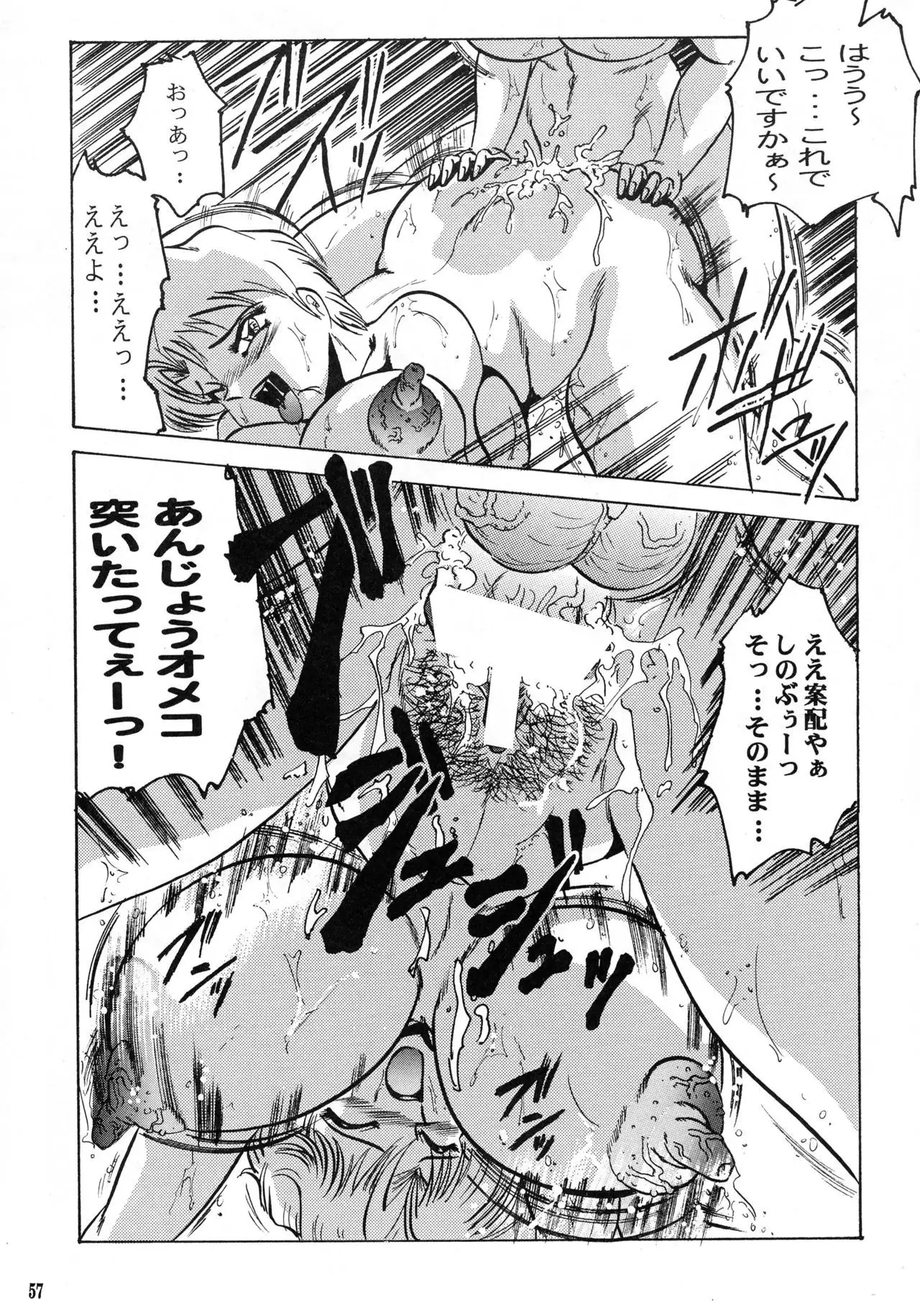 Shin Hanzyuuryoku II