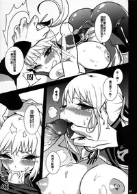 (FF18) [Turtle.Fish.Paint (Hirame Sensei)] Gyakuhime Musou (Dynasty Warriors) [Chinese] [名潴学园修图]