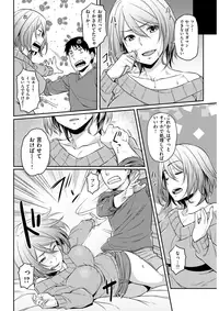 COMIC Kairakuten BEAST 2017-04 [Digital]