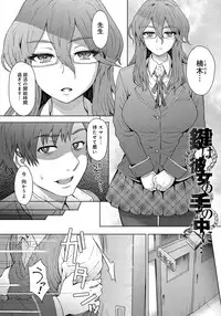 [Itou Eight] Retsujou Mixture [Digital]