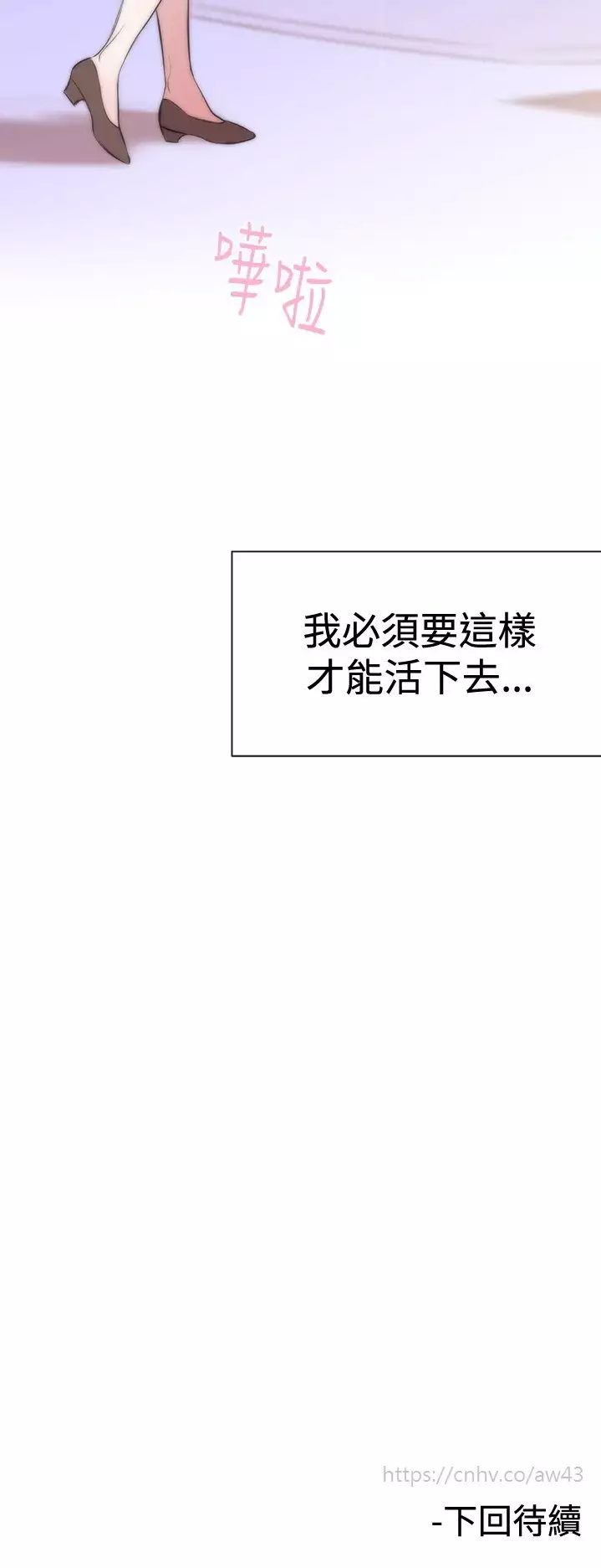 Female Disciple 女助教 Ch.1~3