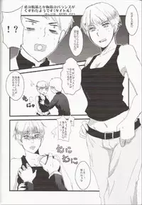 (C77) [Sunege 6061 (Kuroko)] Imonyota (Axis Powers Hetalia)