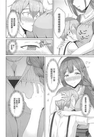 (C97) [limit+ (Mochiduki Nano)] Kuwayama Chiyuki wa Ogyarasetai (THE iDOLM@STER: Shiny Colors) [Chinese] [爱弹幕汉化组]