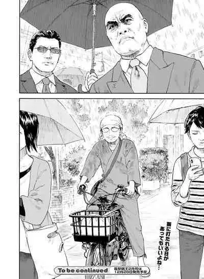 Dengeki Moeoh 2023-12