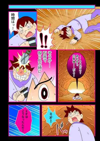 [Seven-star]Desire primitive