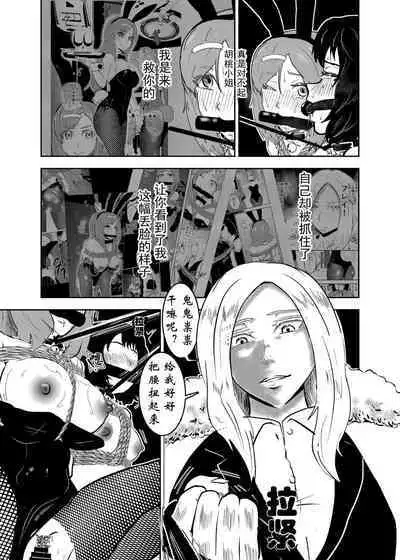 [Tonten] Sennyuu Shitara Hobaku Sare Chaimashita. 2 [Chinese] [有条色狼汉化]