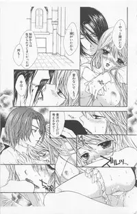 [Yukarigawa Yumiya] Zankoku na kuchizuke