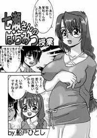 [From Japan (Various)] FIGHTERS GIGAMIX Vol. 20 (Final Fantasy X-2)