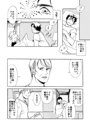 Daten-shi To Kawaita Ryouken