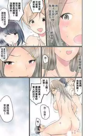 Manchira shiteru JK o Hakken shita node Gakuen Nai de Choukyou shite mita | 暴露狂女子高中生的日常生活 學校內的變態調教 Ch.1-24