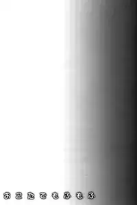 Okota de Mofumofu | Fluffing in the Kotatsu